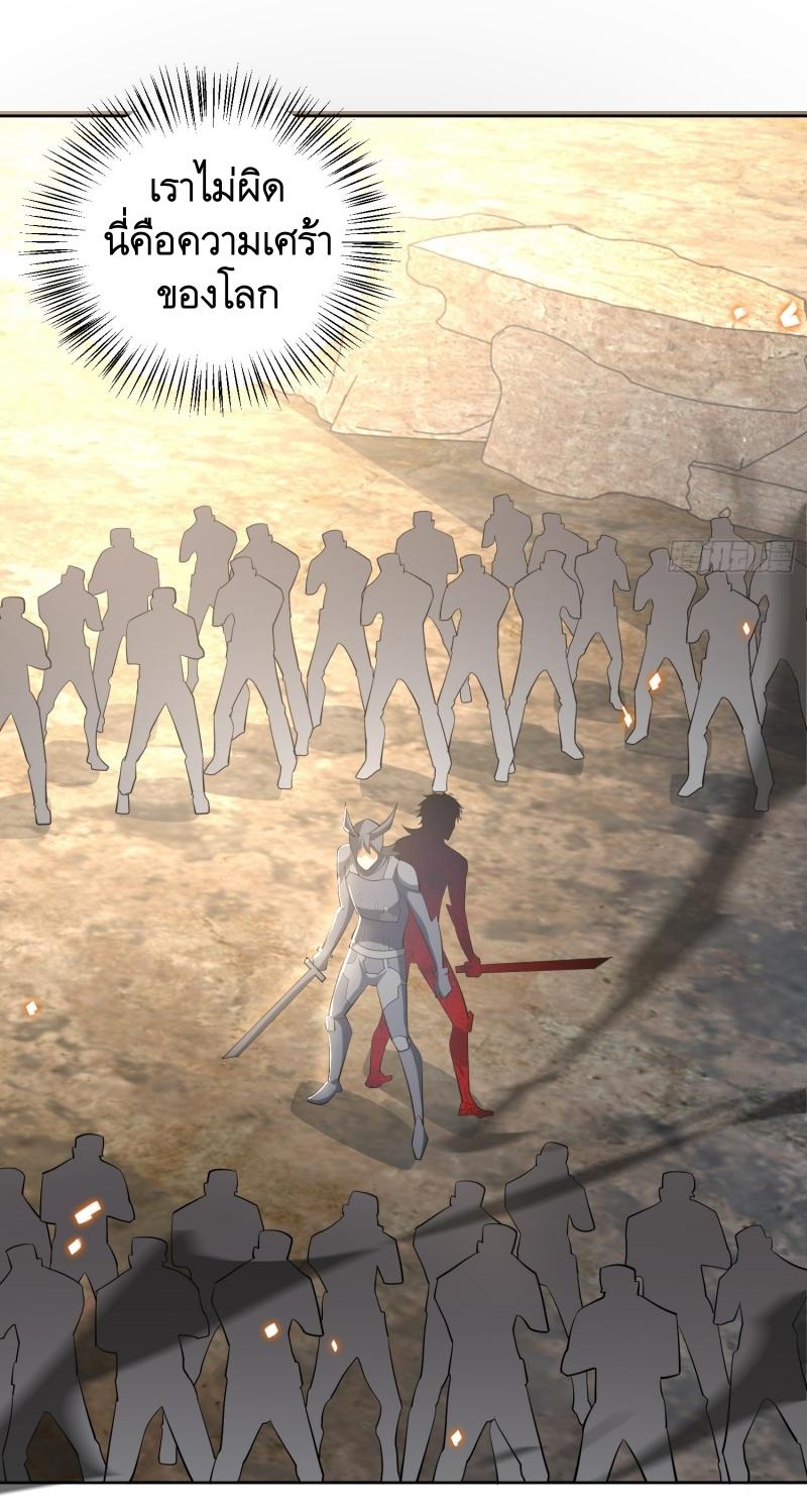 THE FIRST ORDER ตอนที่ 185 หน้า 9