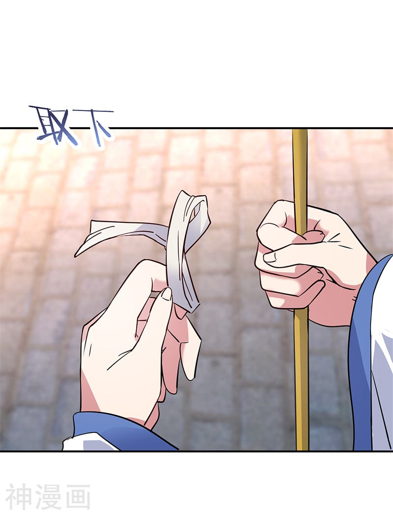 peerless battle spirit ตอนที่ 164 หน้า 15