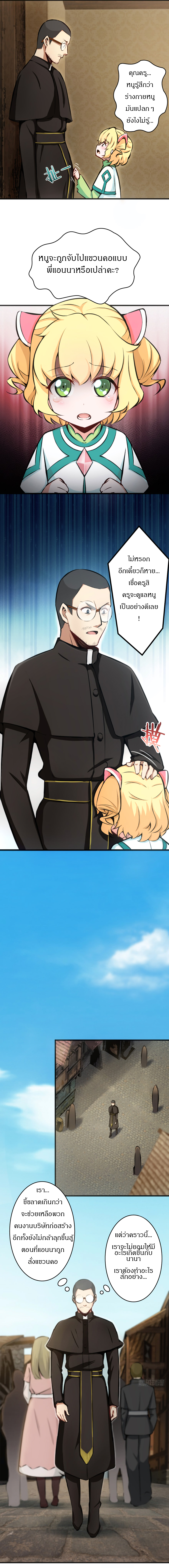 ปล่อยแม่มดคนนั้นซะ ตอนที่ 9 หน้า 7