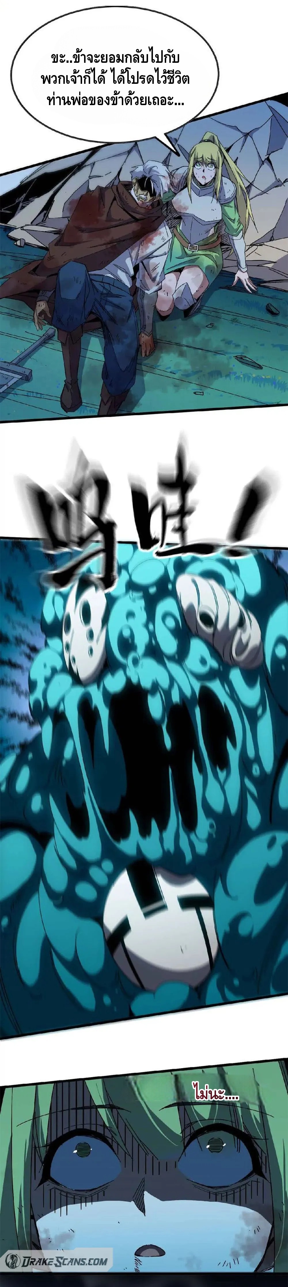 ราชินีปีศาจ (勇者X女魔王) ตอนที่ 9 หน้า 13