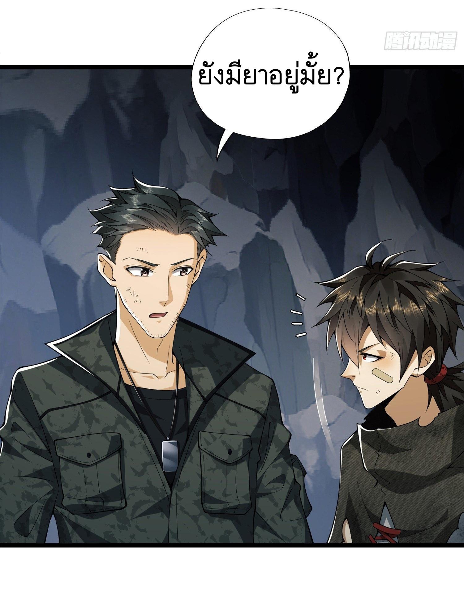 THE FIRST ORDER ตอนที่ 30 หน้า 24