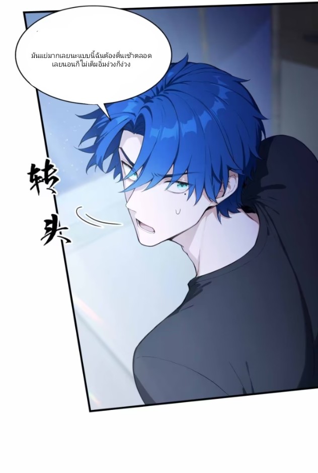 ผมเป็นอาจารย์สอนจักรพรรดินี ตอนที่ 1 หน้า 17