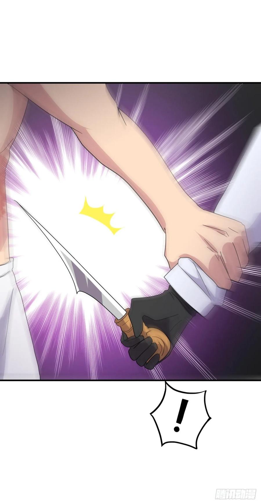 ระบบไลฟ์สด เจ้าพ่อสายเปย์ ตอนที่ 42 หน้า 7