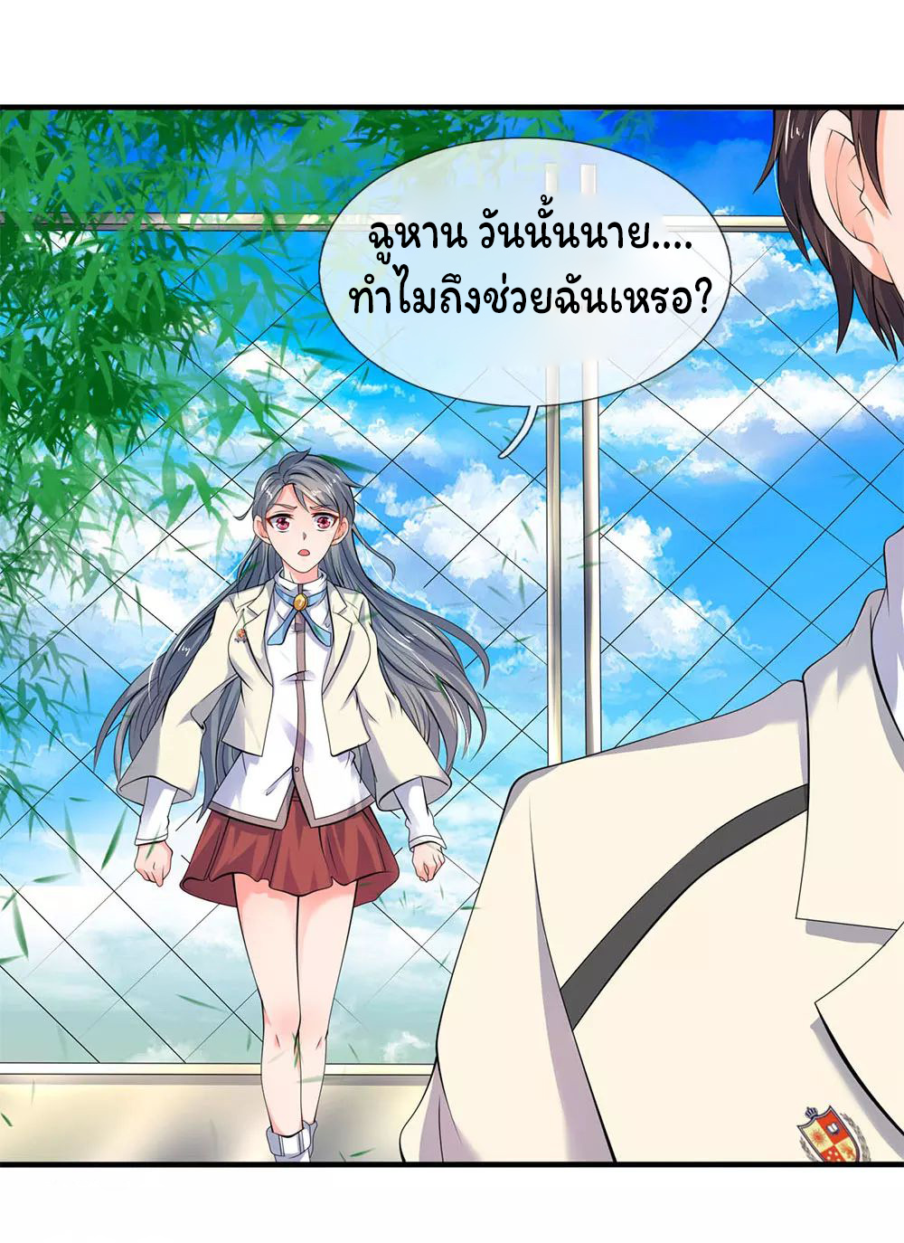 ราชาเทพนิรันดร์ (Eternal god king) ตอนที่ 32 หน้า 4