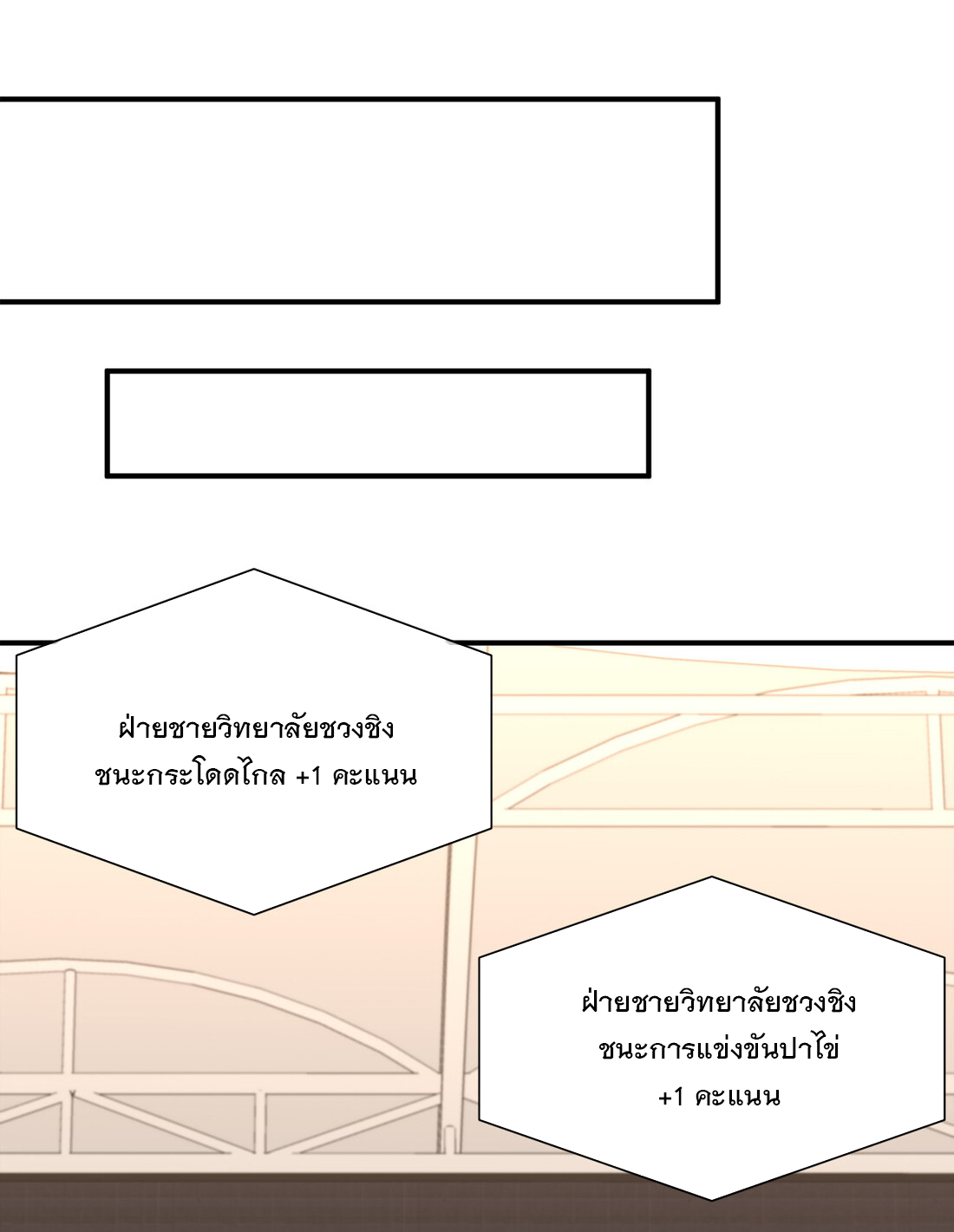 แฟนของผมชื่อหลงอ่าวเทียน ตอนที่ 13 หน้า 10