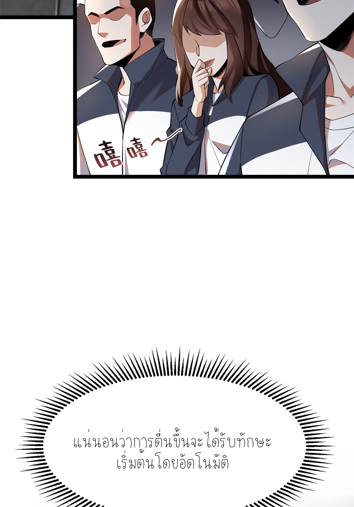 ไม่อยากเรียนทักษะ แห่งคำสาปเลย! ตอนที่ 1 หน้า 47