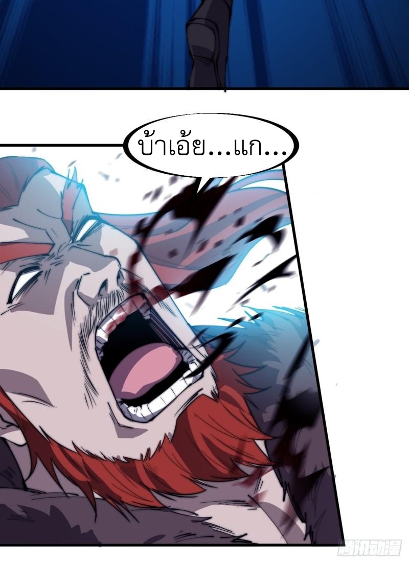 Starting a Mountain ตอนที่ 252 หน้า 9