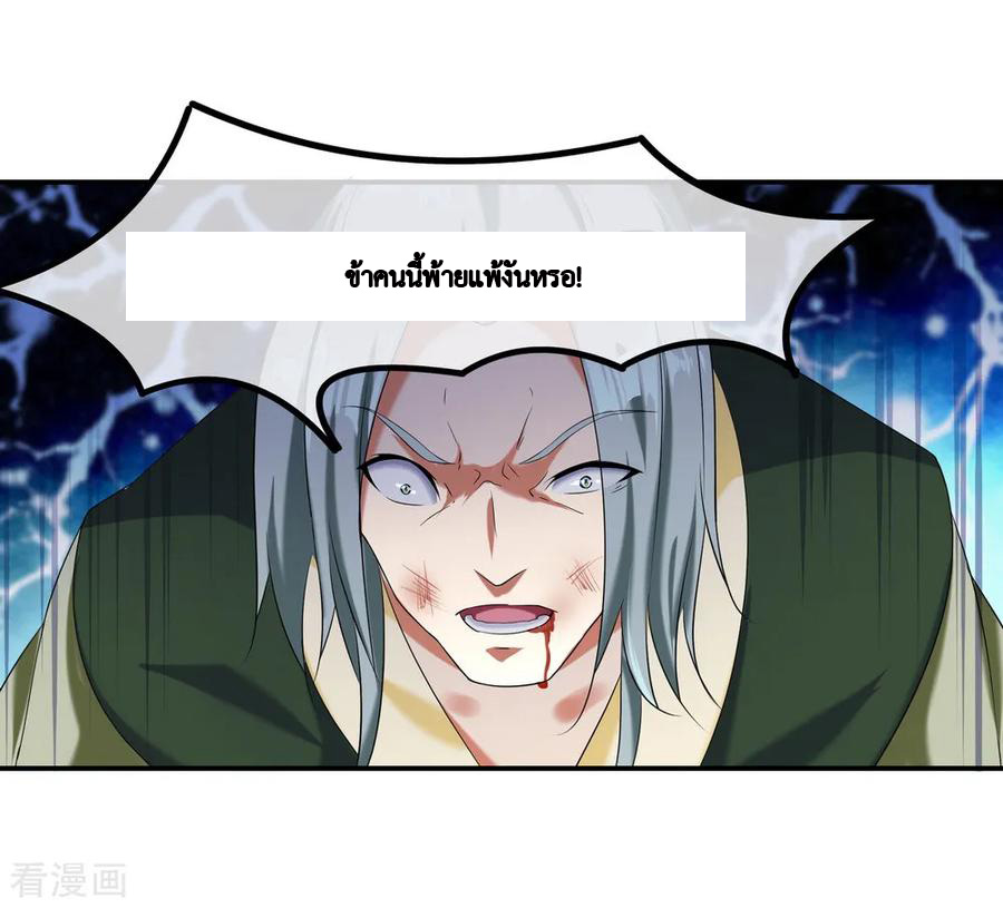 peerless battle spirit ตอนที่ 11 หน้า 37