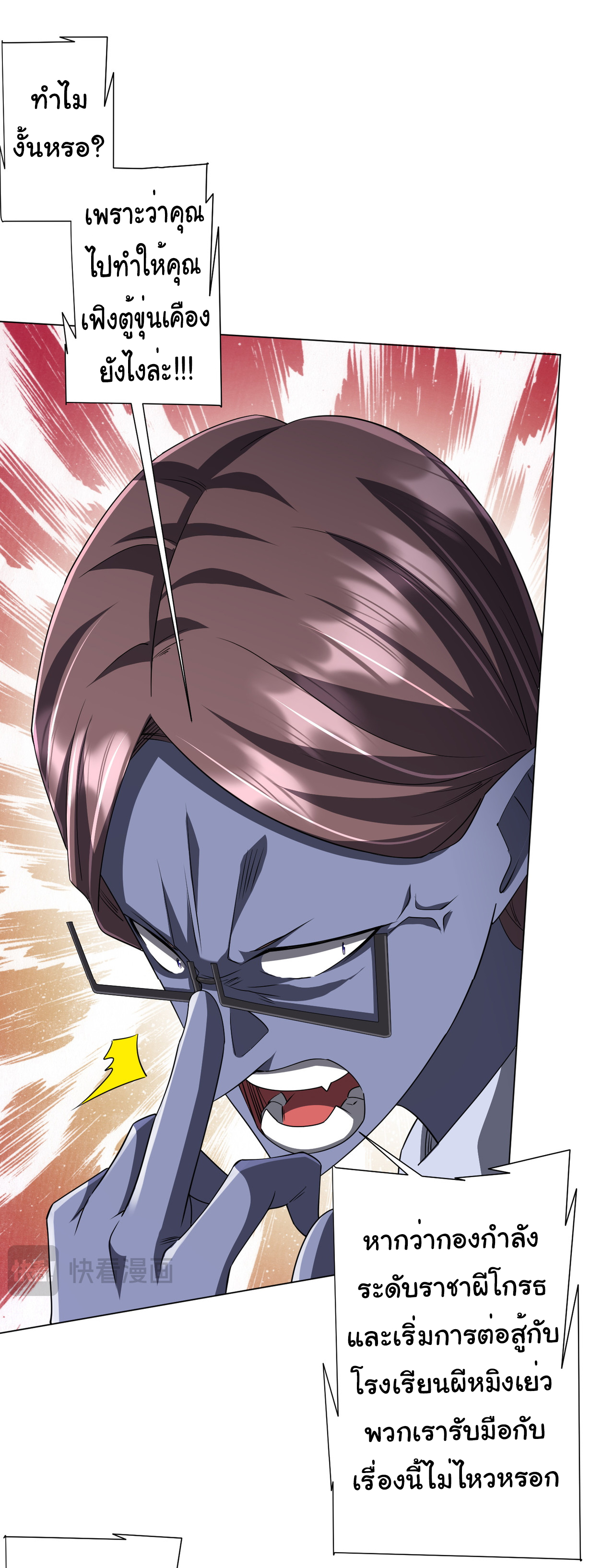 Start with trillions of coins ตอนที่ 94 หน้า 36