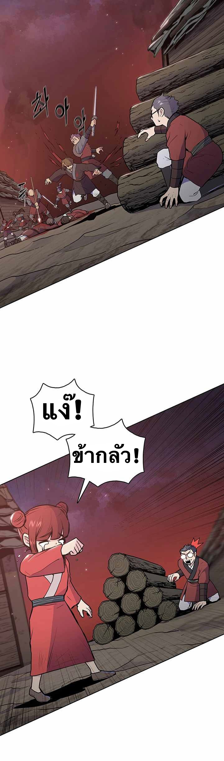 The God Of War ตอนที่ 23 หน้า 22