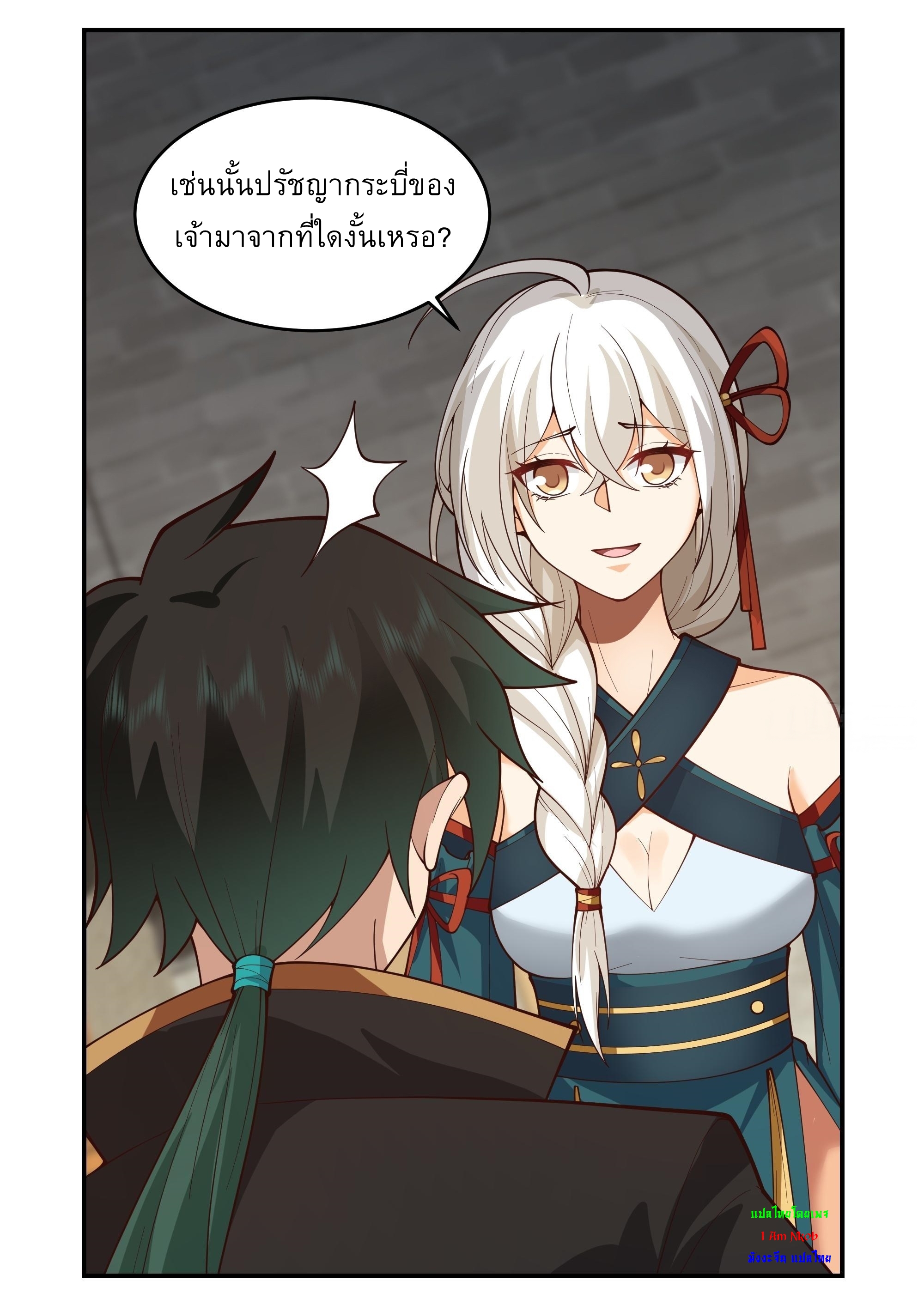 I Will Bury The Gods ข้าจะล้างบางเหล่าทวยเทพ ตอนที่ 11 หน้า 20