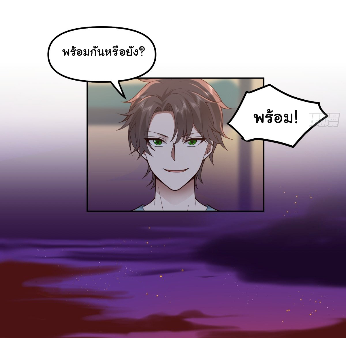 ผมไม่ได้อยากกลับมาเกิดใหม่เลยจริงๆ ตอนที่ 25 หน้า 4