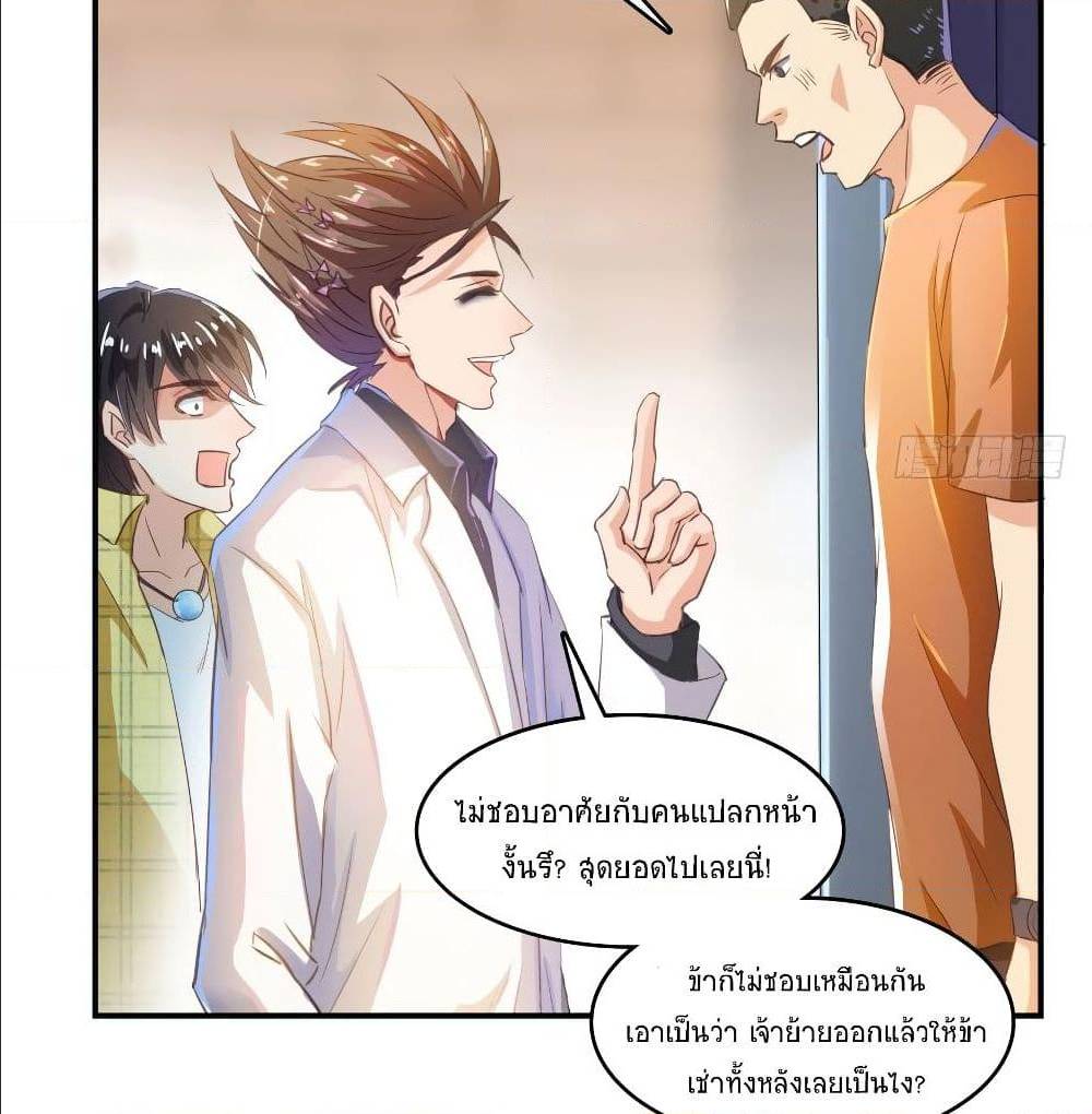 ปล่อยให้เทพเขาคุยกัน ตอนที่ 21 หน้า 54