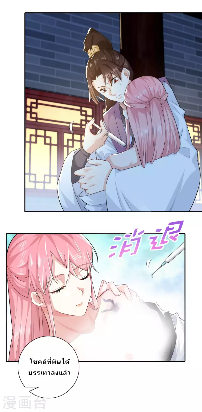 The ultimate crazy son-in-law—สุดยอดลูกเขยสุดบ้าที่แข็งแกร่งที่สุด ตอนที่ 28 หน้า 18