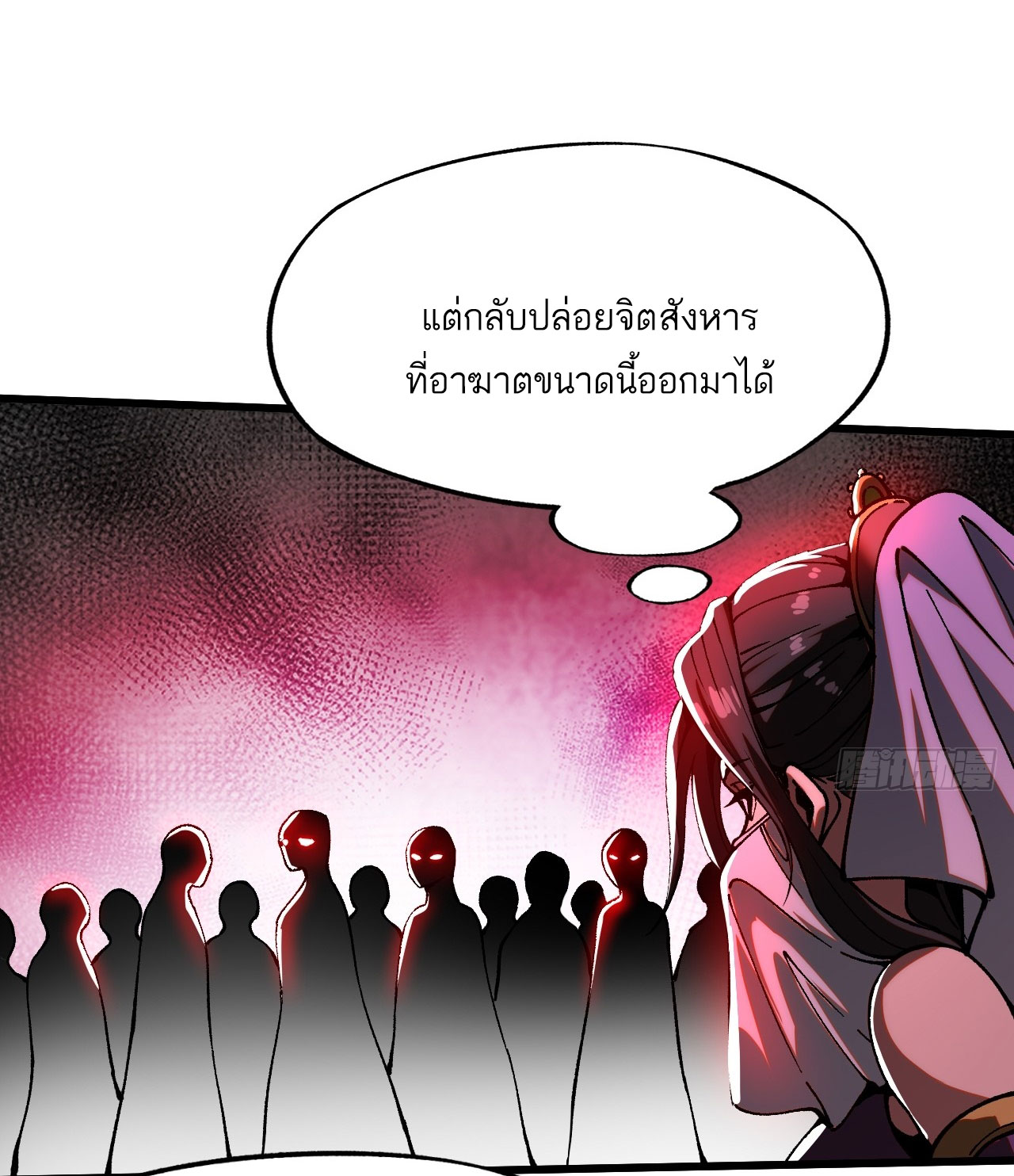 หากไม่ระวัง ชื่อจะถูกจารึกไว้ในประวัติศาสตร์ ตอนที่ 10 หน้า 36