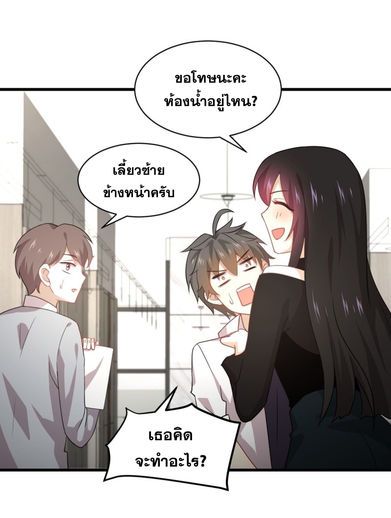 Immortal Swordsman in The Reverse World ข้าเซียนกระบี่ไม่เกาะสตรี ตอนที่ 79 หน้า 46