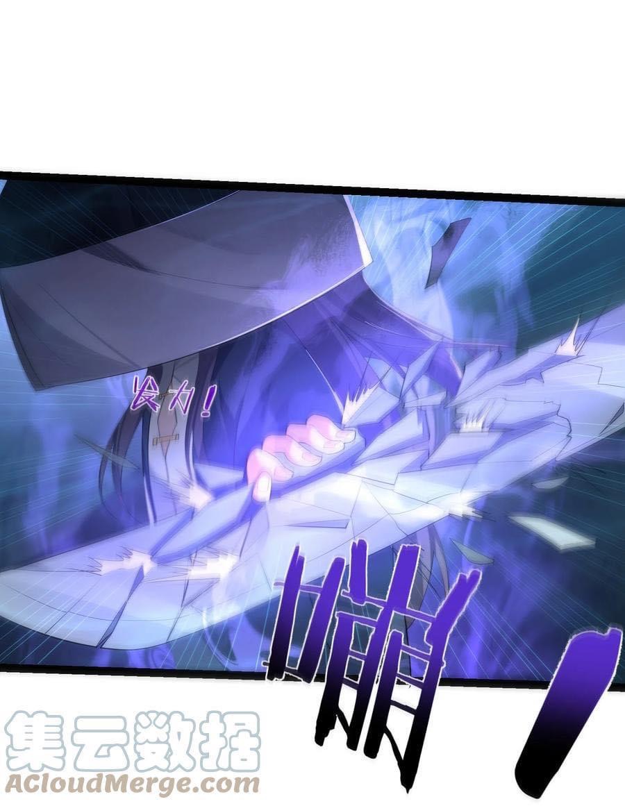 เทพวายร้ายกลับชาติมาเกิดใหม่ ตอนที่ 117 หน้า 4