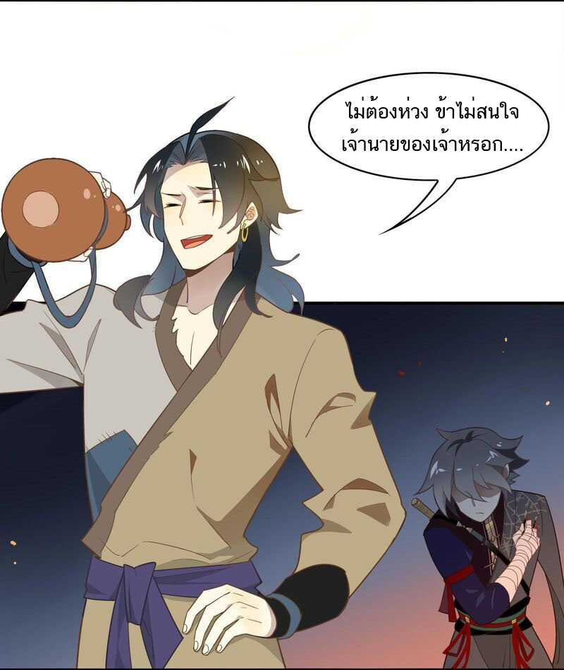 Craftsman ตอนที่ 43 หน้า 15