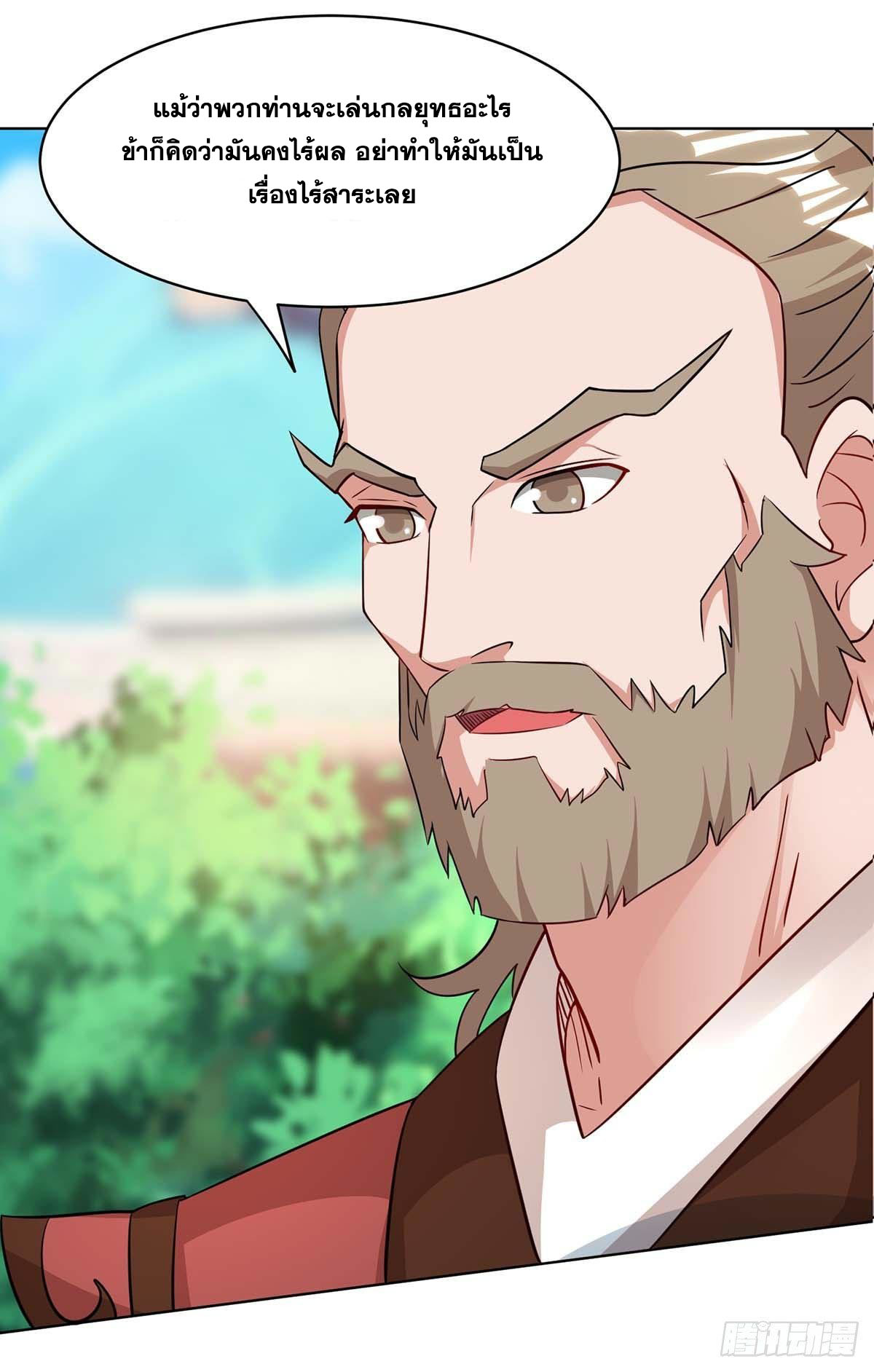 จักรพรรดิ 80,000 ปี ตอนที่ 45 หน้า 9