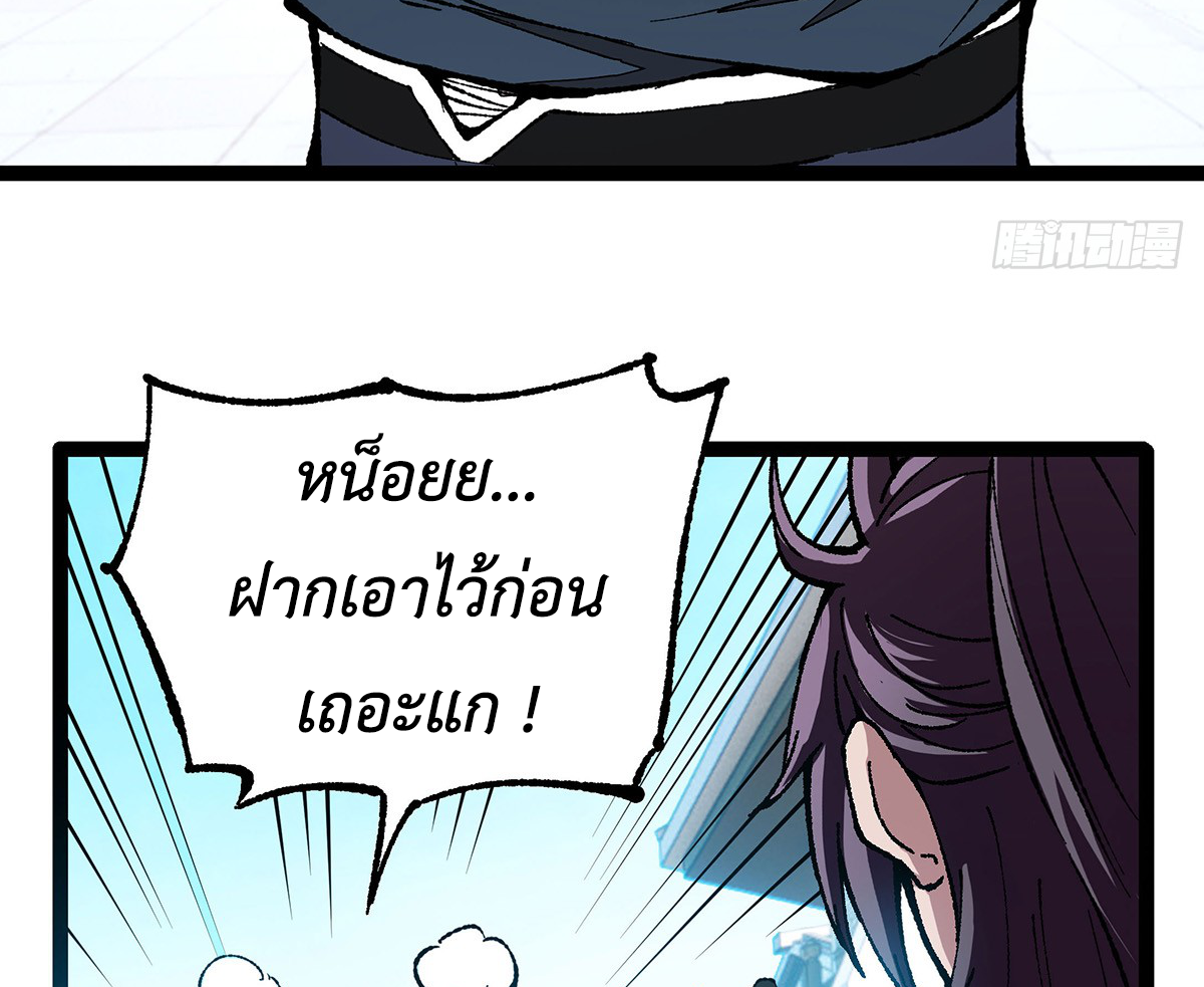 (ทันจีน) Mechanical Master (โคตรปรมาจารย์เทพจักรกล) ตอนที่ 3 หน้า 6