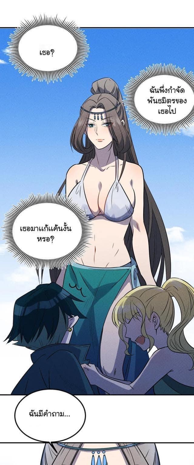 หลุดเข้ามาในเกมกลายเป็นมอนสเตอร์ที่อ่อนแอที่สุดสะงั้น ตอนที่ 31 หน้า 13