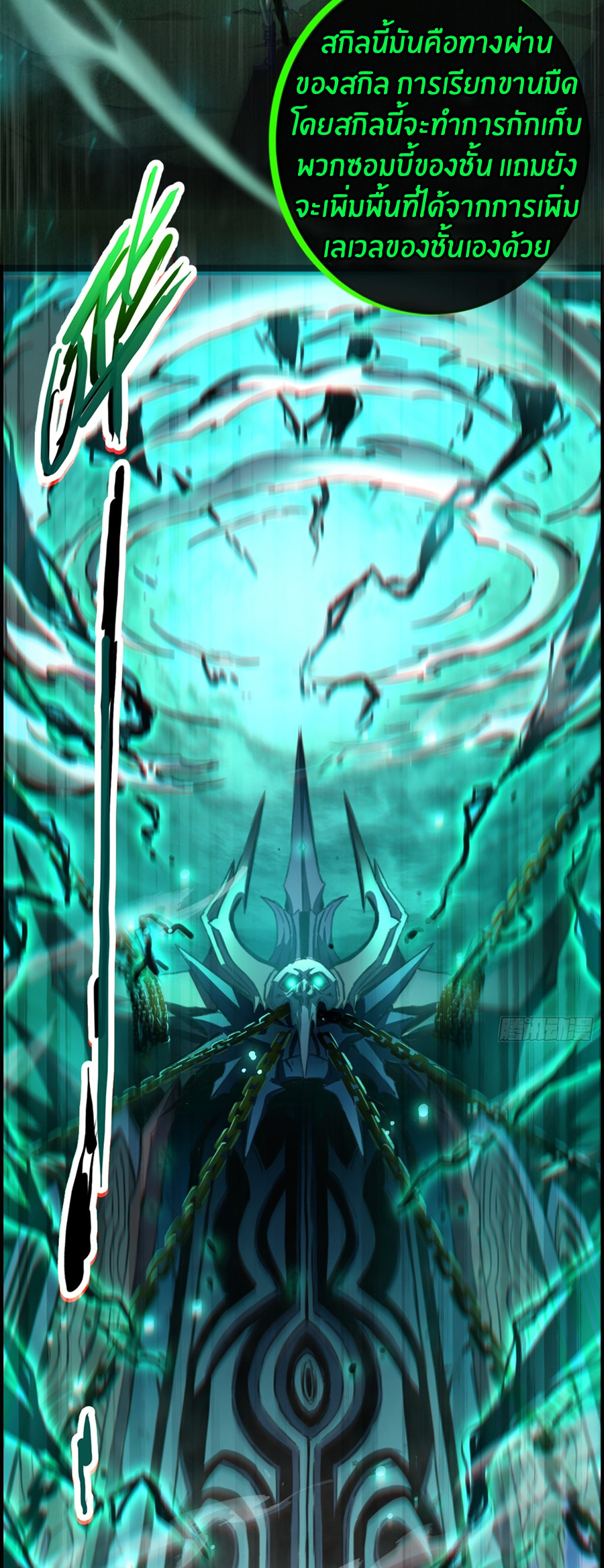 นักอัญเชิญ ในโลกกลายพันธุ์ ตอนที่ 2 หน้า 30