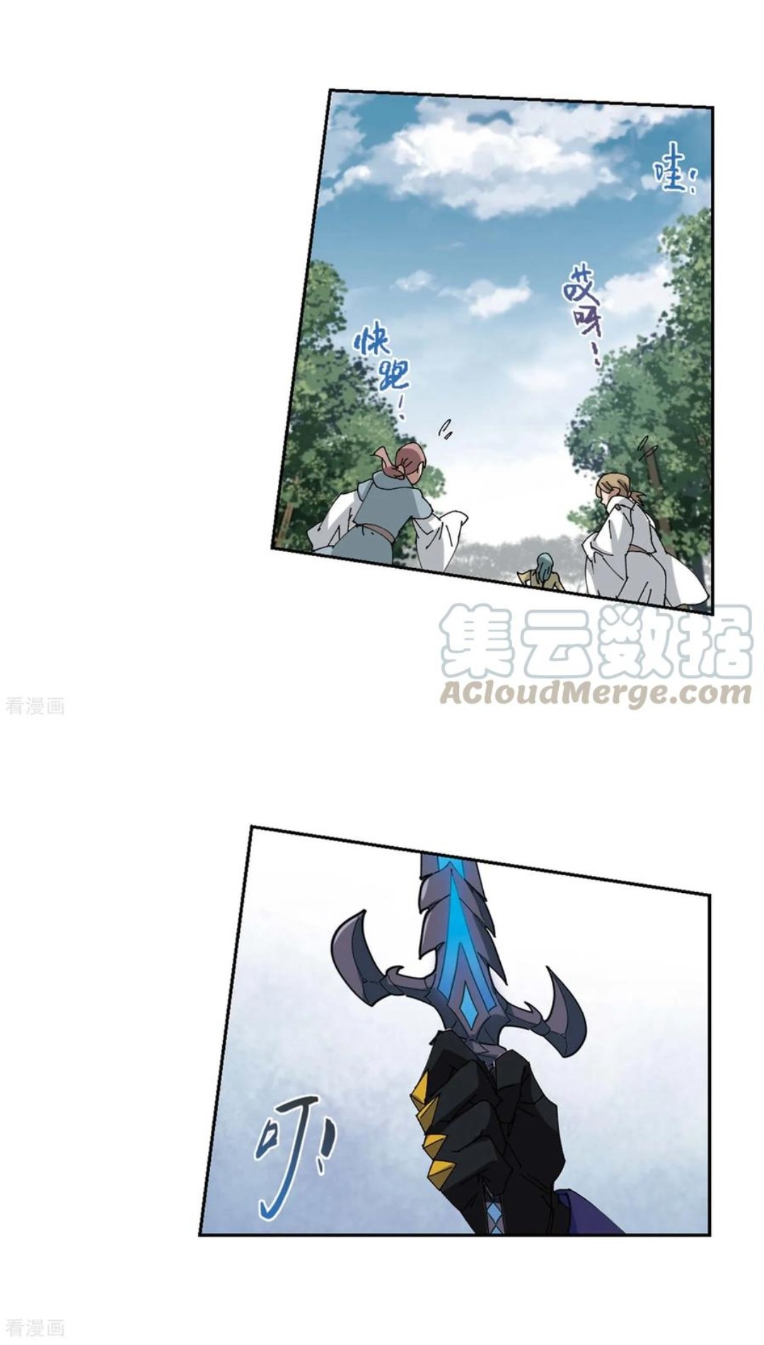 จอมเวทย์กังฟู ตอนที่ 86 หน้า 25