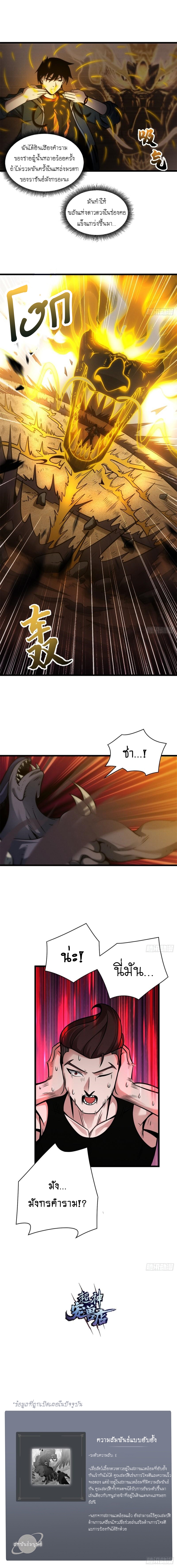 Super god pet shop - ร้านค้าสุดยอดสัตว์เลี้ยงระดับพระเจ้า (ชนจีน) ตอนที่ 42 หน้า 11