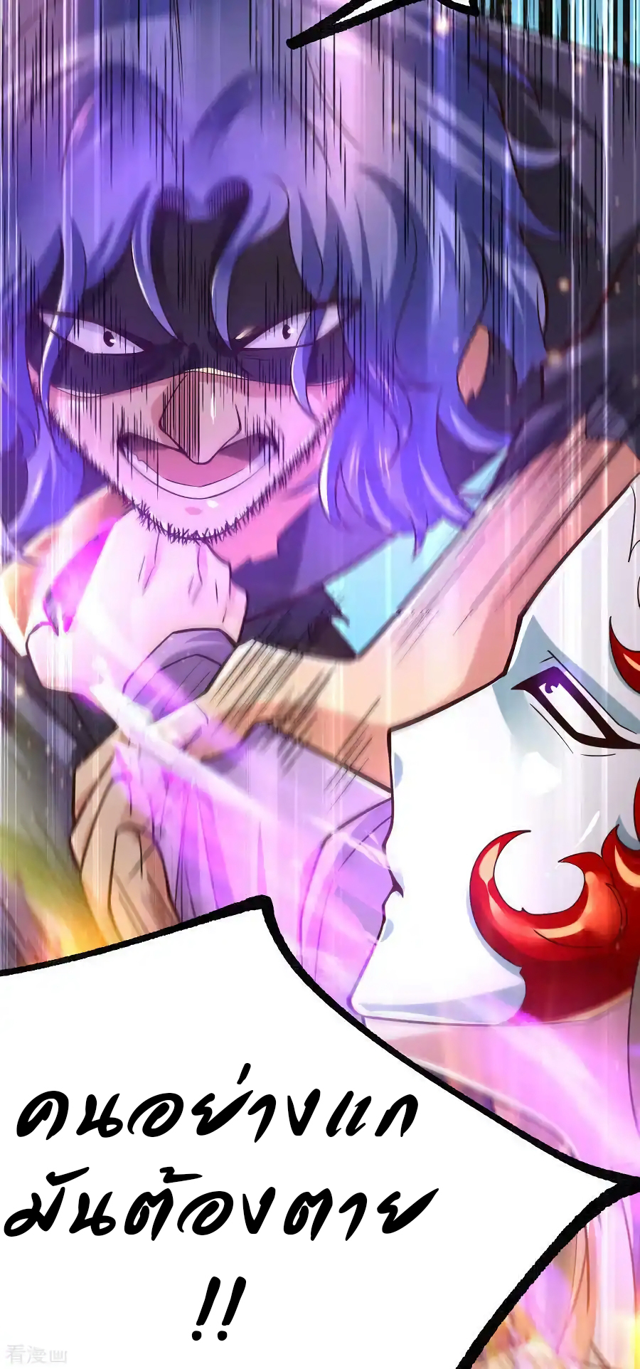 เซียนร้อยรักเขยนี้ขอบ่มเซียนให้พ่อตา-Immortal Husband on The Earth ตอนที่ 8 หน้า 25