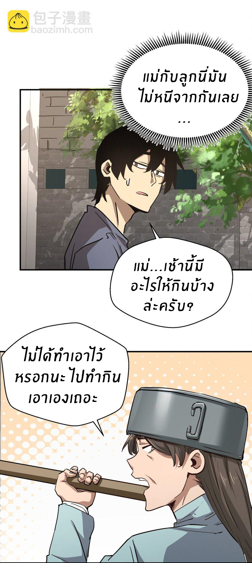 (ทันต้นฉบับ)The catastrophe of the doomsday, the rebirth of me turned the whole family into a boss! ตอนที่ 8 หน้า 33