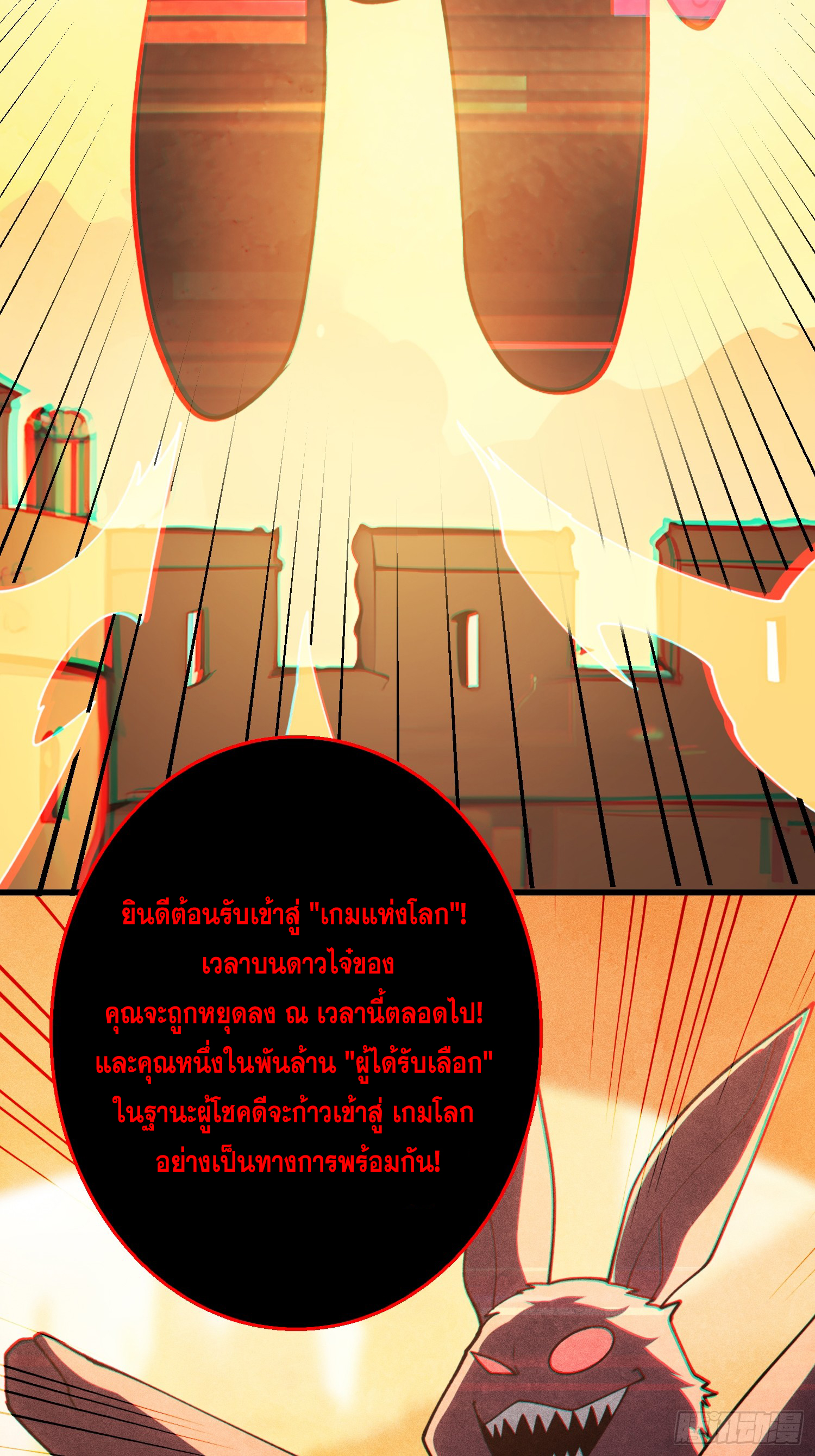 ผู้เล่นอันดับหนึ่ง ตอนที่ 3 หน้า 43