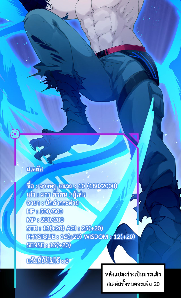 เกมบุกโลก ตอนที่ 12 หน้า 17