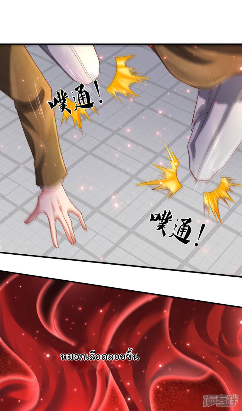 ราชาเทพนิรันดร์ (Eternal god king) ตอนที่ 236 หน้า 7