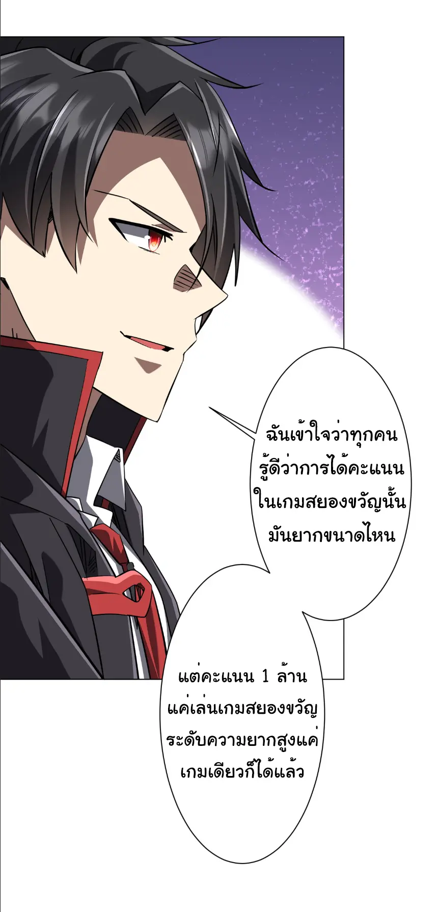 Start with trillions of coins ตอนที่ 268 หน้า 16
