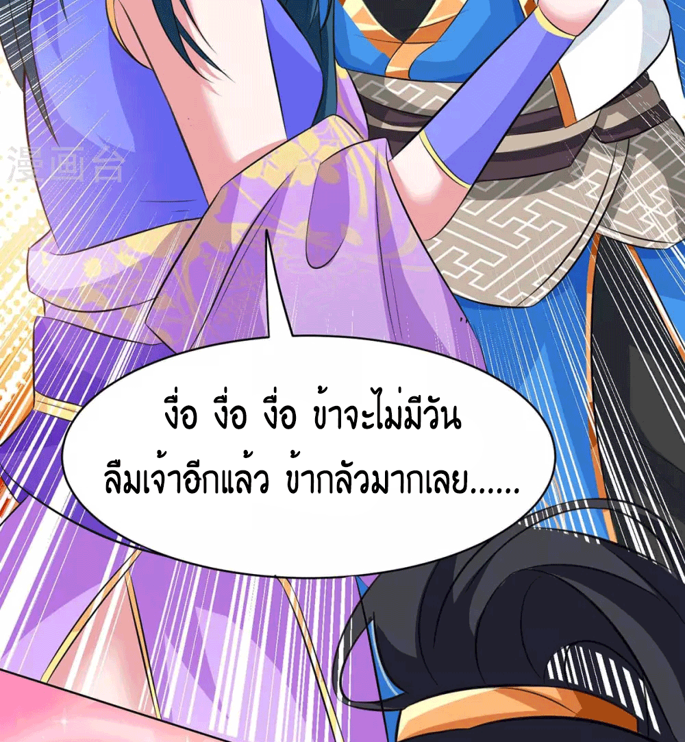 One Step Toward Freedom ตอนที่ 201 หน้า 30