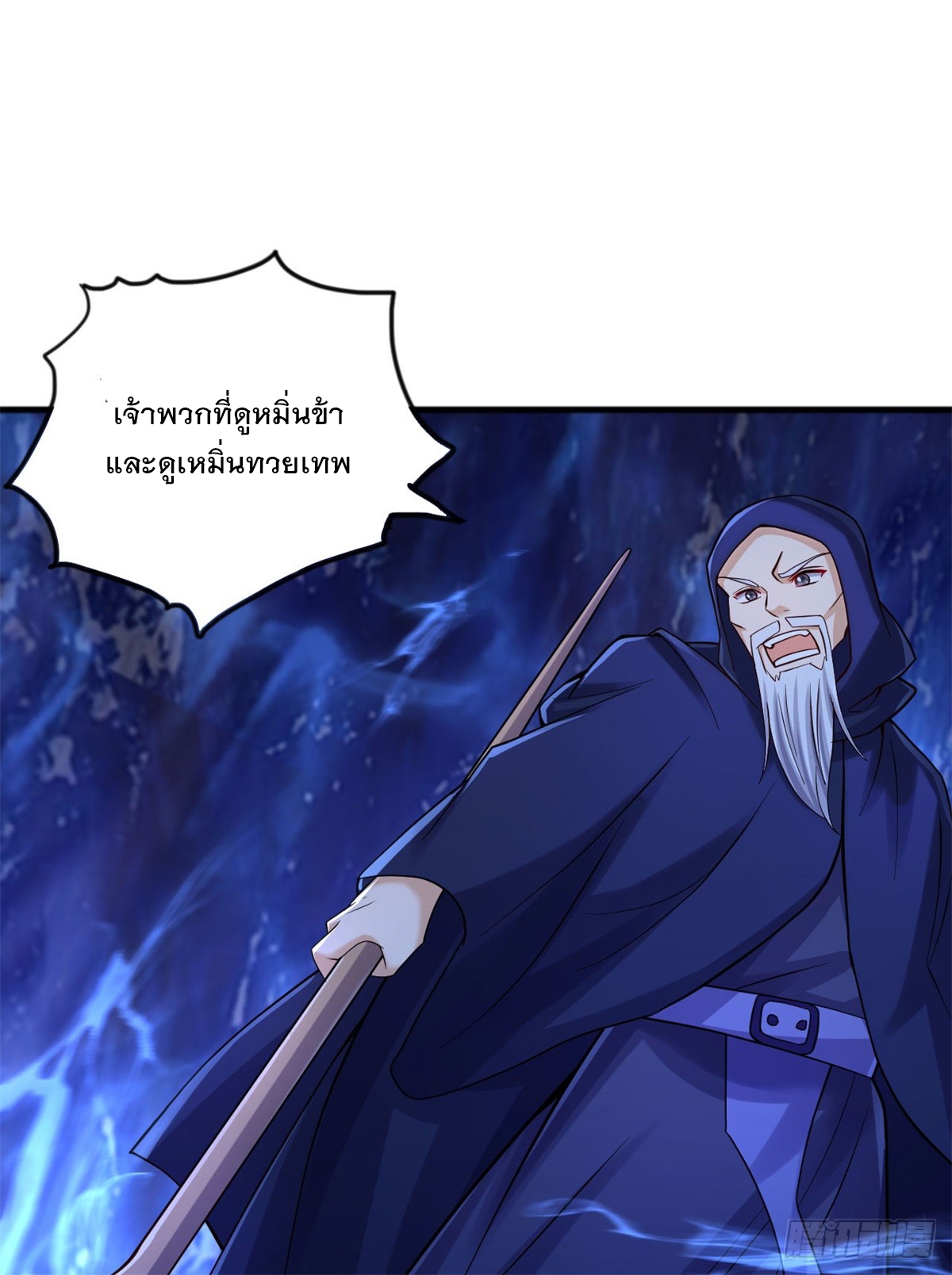 ด้วยเขตแดนกระบี่ ข้าสามารถเป็นเซียนกระบี่ได้ ตอนที่ 130 หน้า 23