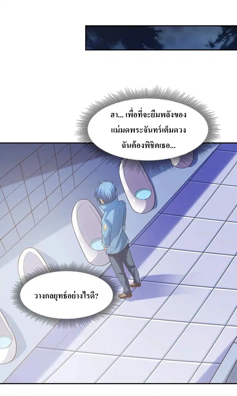 My Harem Is Entirely Female Demon Villains ตอนที่ 11 หน้า 42