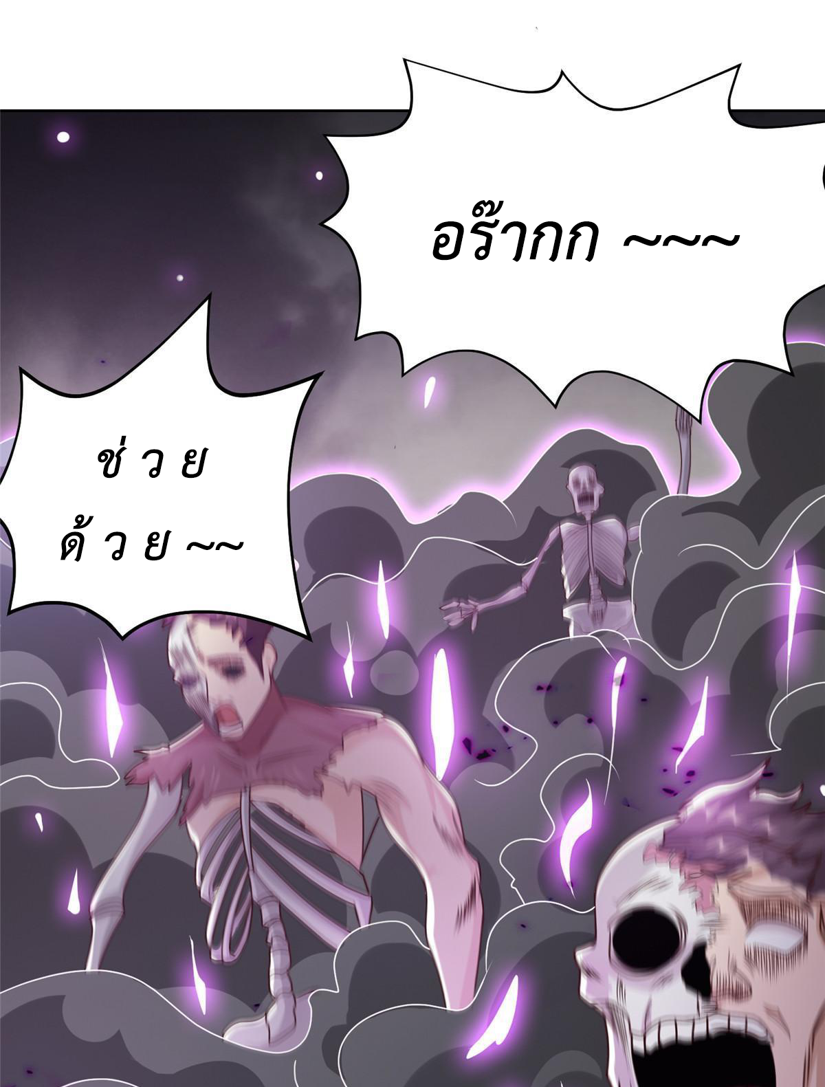 (ชนจีน) Dragon Master (จูหมิง นักรบเซียนมังกร) ตอนที่ 177 หน้า 49