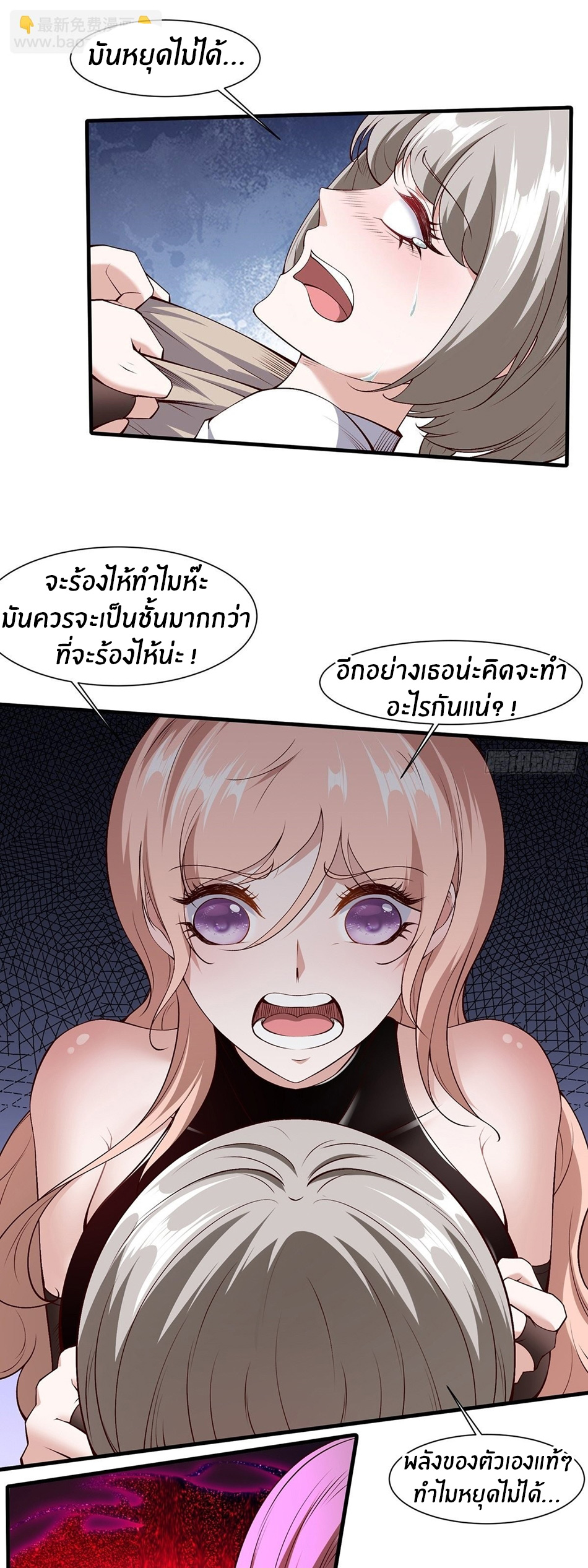ขอล่ะอย่าเป็นที่ 1 เลย ตอนที่ 59 หน้า 8
