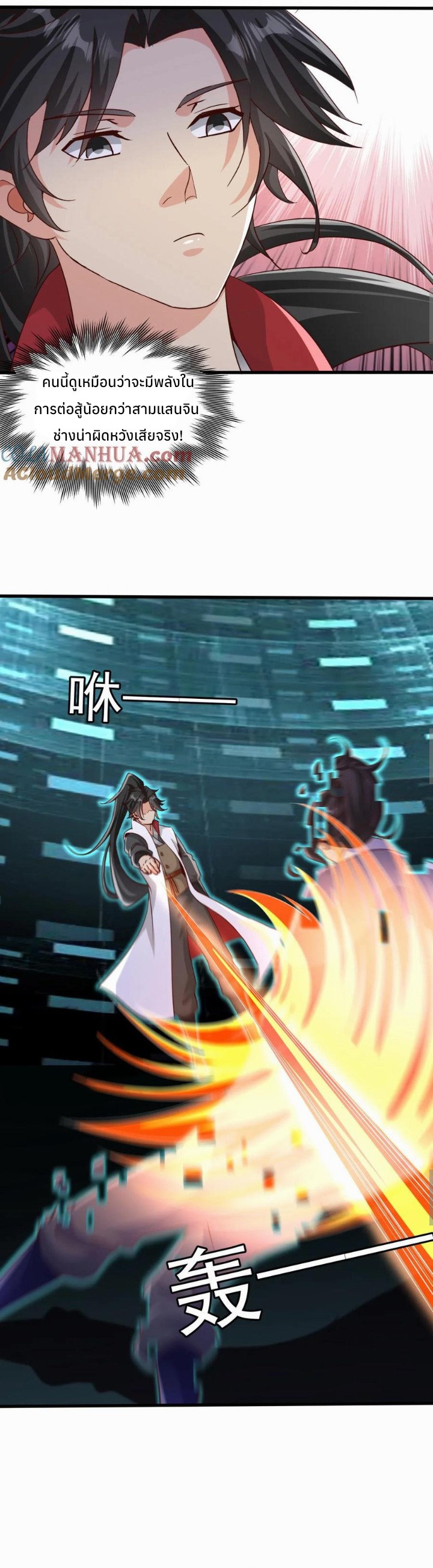 i can infinite epiphany ระบบศักดิ์สิทธิ์ ข้าสามารถตรัสรู้ได้ไม่มีที่สิ้นสุด ตอนที่ 20 หน้า 4