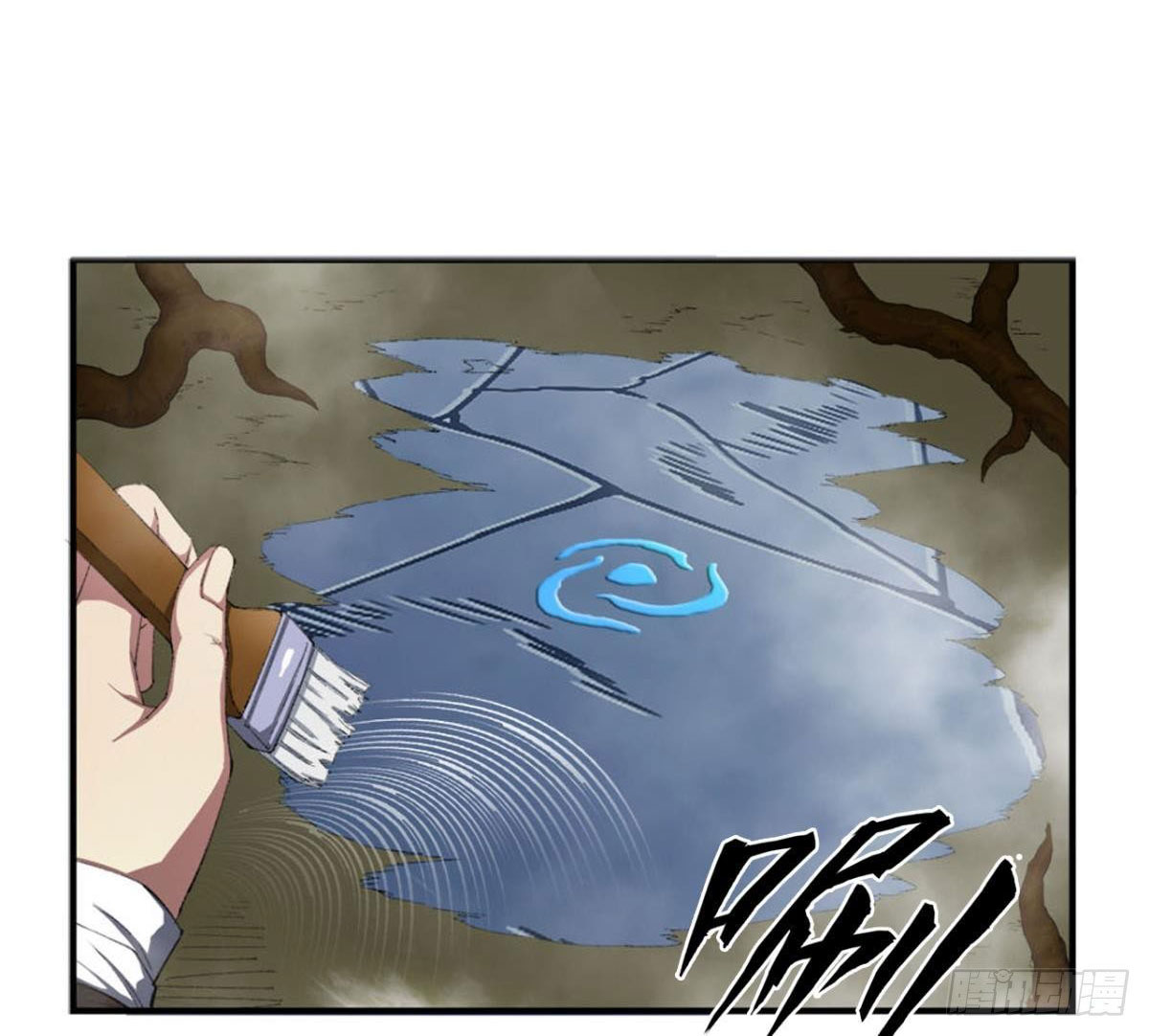 แก้วิกฤตแห่งสวรรค์ ตอนที่ 1 หน้า 14