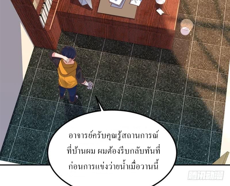 |. Carrying The Goddess Along (จบss1) ตอนที่ 42 หน้า 41