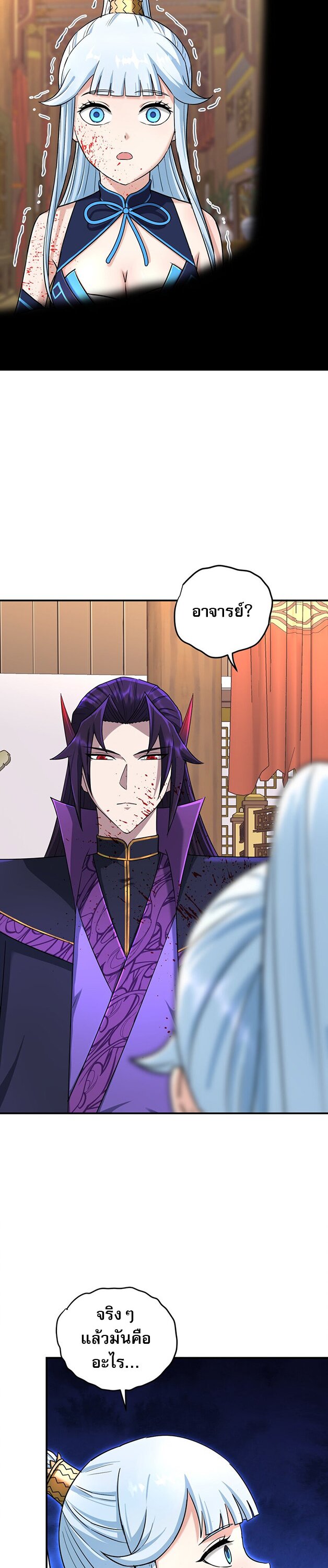 เกิดใหม่ในร่างบรรพบุรุษลัทธิมาร(จบ) ตอนที่ 29 หน้า 27