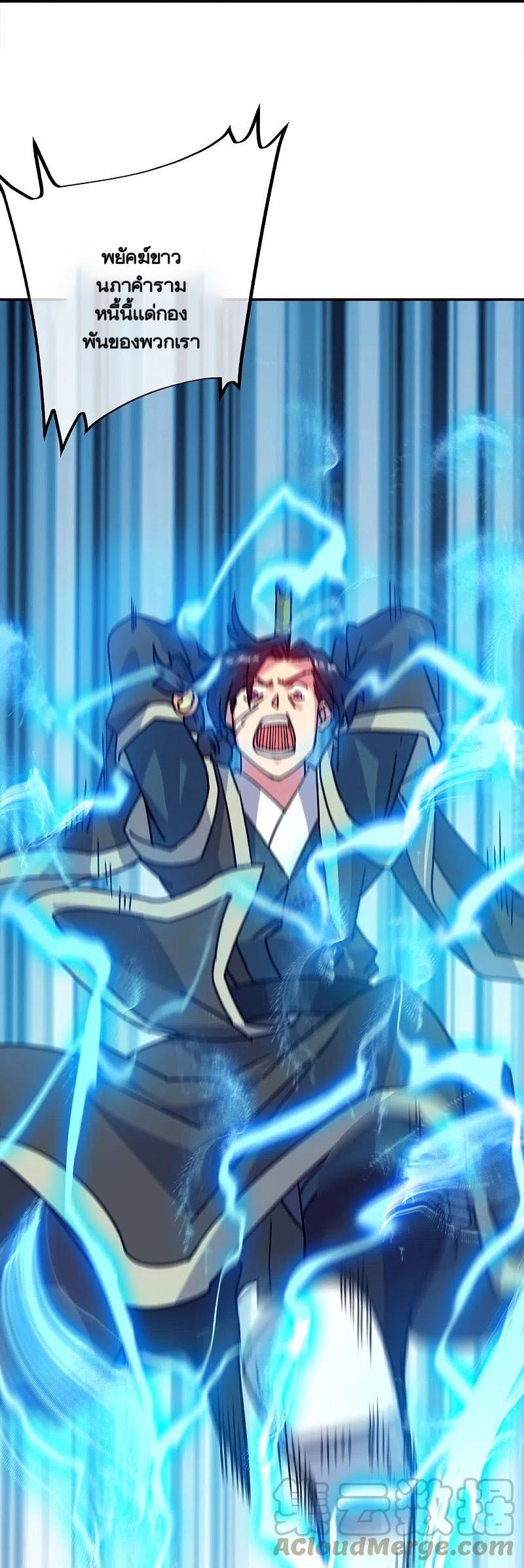 peerless battle spirit ตอนที่ 348 หน้า 31