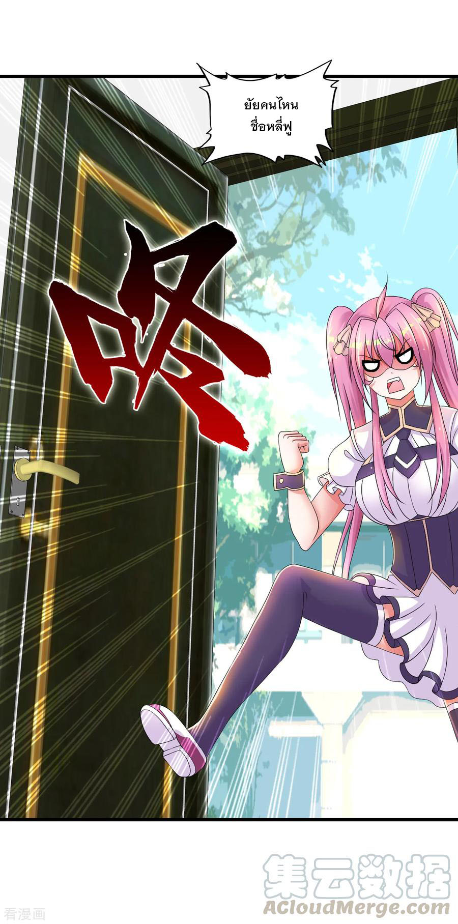 ทหารแพทย์สุดแกร่งผันตัวมาเป็นบอดี้การ์ด ตอนที่ 48 หน้า 25