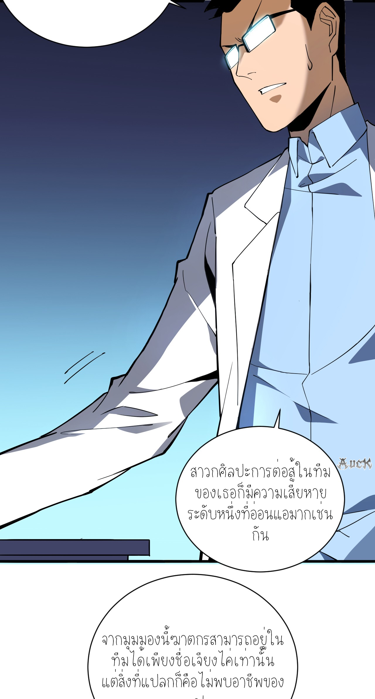 เจ้าแห่งกงล้อแห่งโชคชะตา ตอนที่ 6 หน้า 9