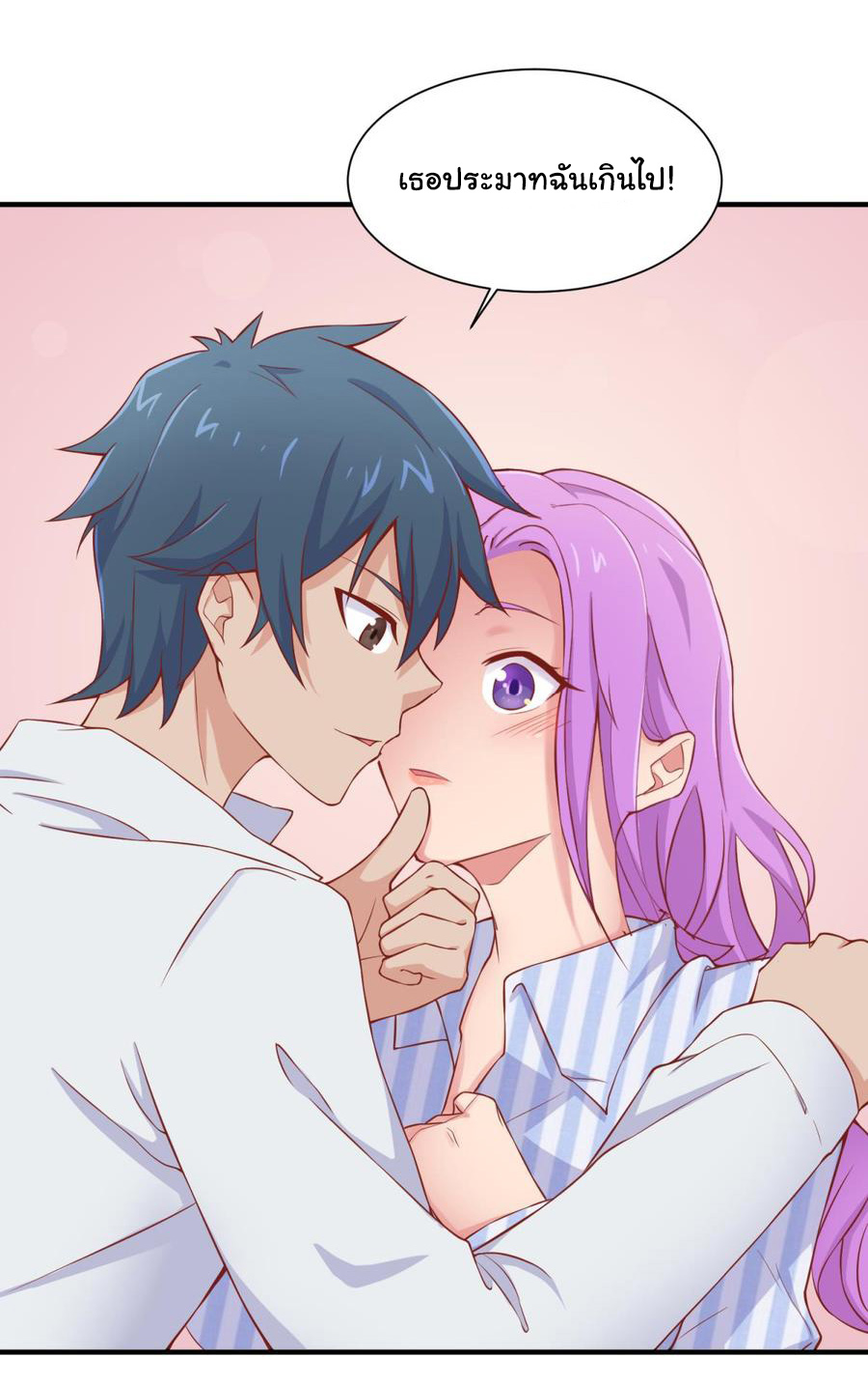 เทพเซียนหมอ ของยัยเทพธิดา ตอนที่ 89 หน้า 14