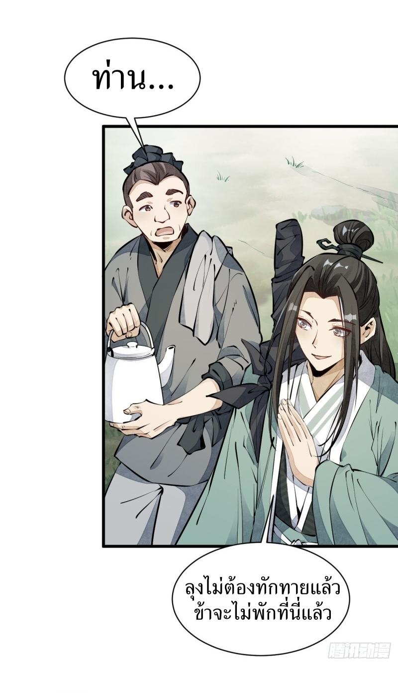 Lan Ke Qi Yuan ตอนที่ 71 หน้า 36