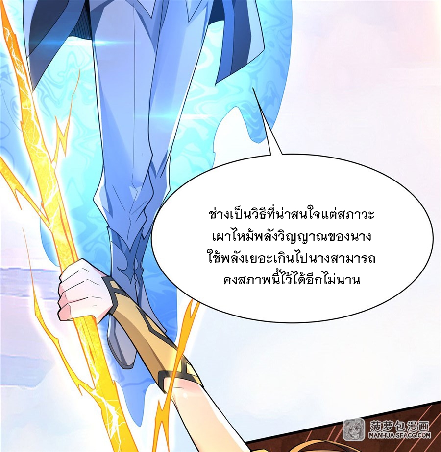 ศิษย์ของข้าล้วนมีอนาคตที่ยิ่งใหญ่ (ชนจีน) ตอนที่ 12 หน้า 44