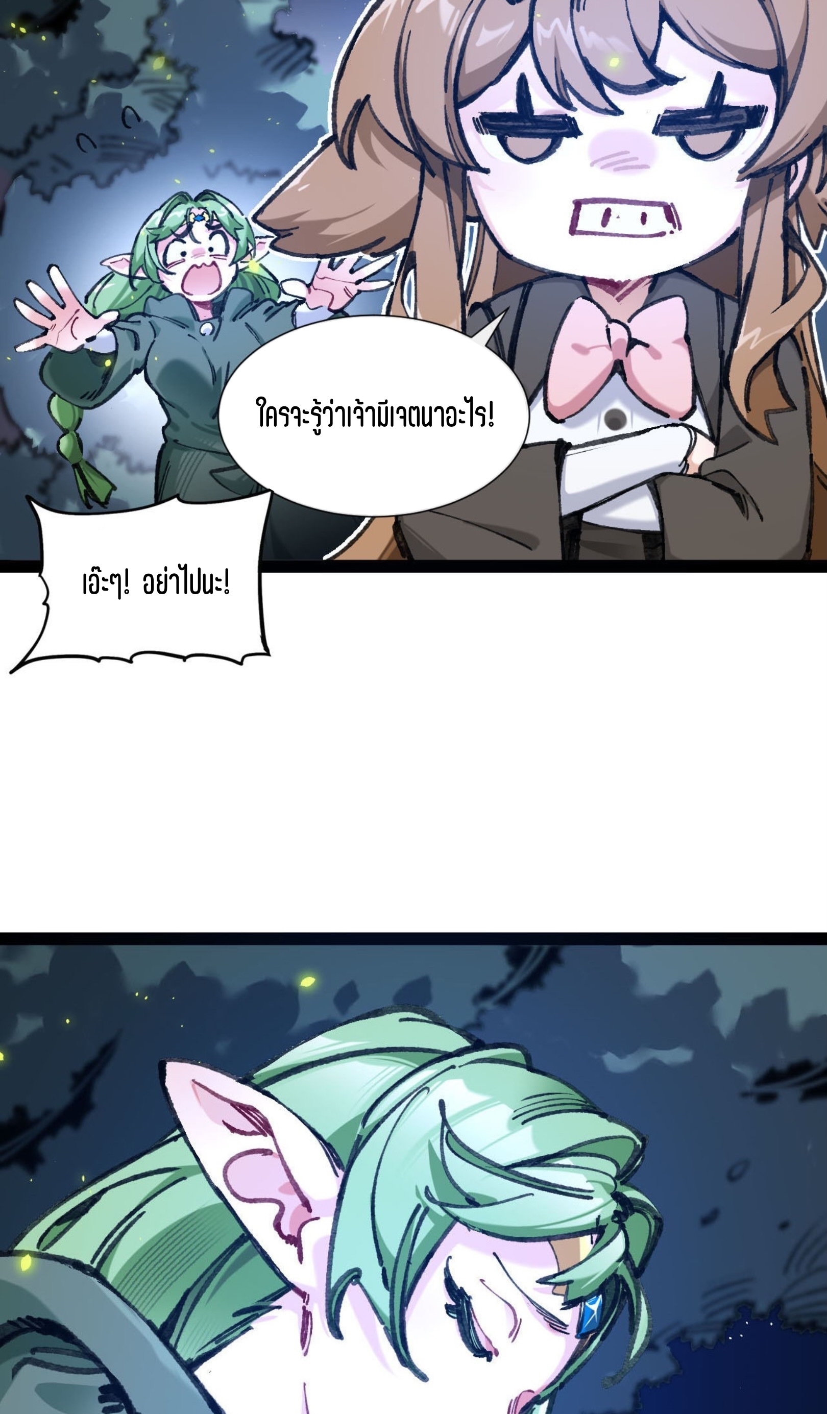 เจ้าหญิงไร้ค่า LV999 ตอนที่ 4 หน้า 13